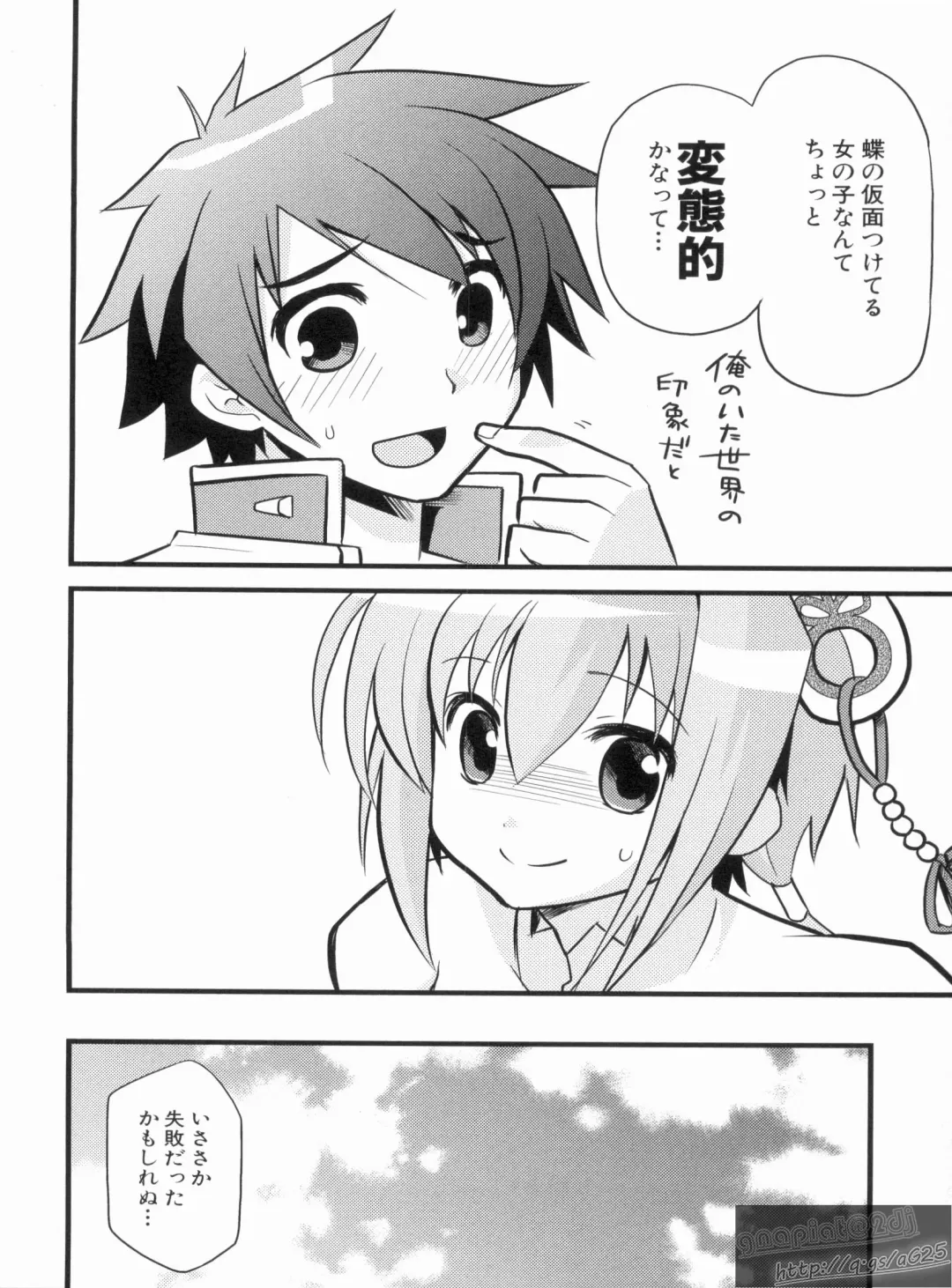 Shin Koihime Musou Gaishi Saiten VOL.1 Fhentai - Page 12