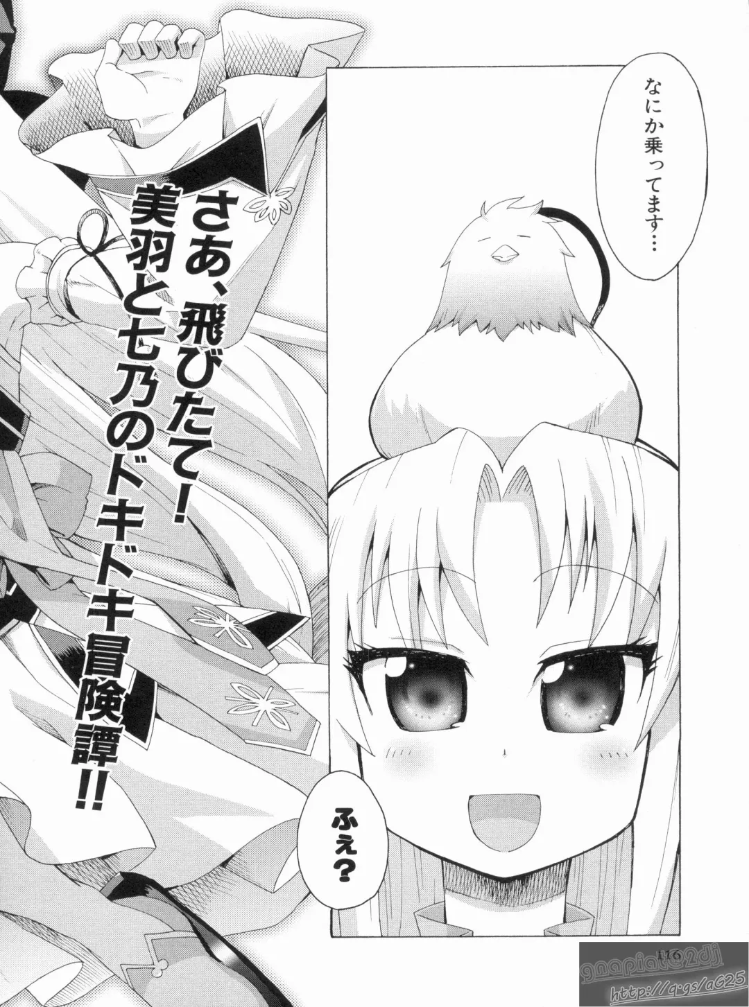 Shin Koihime Musou Gaishi Saiten VOL.1 Fhentai - Page 120