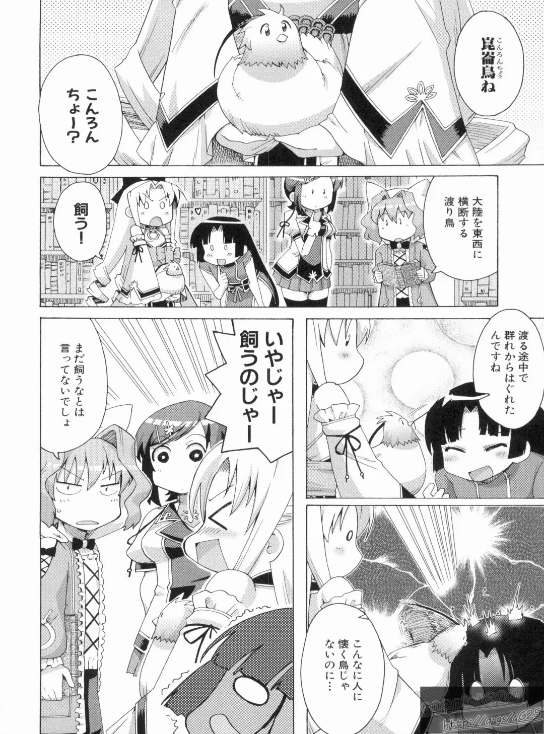 Shin Koihime Musou Gaishi Saiten VOL.1 Fhentai - Page 122