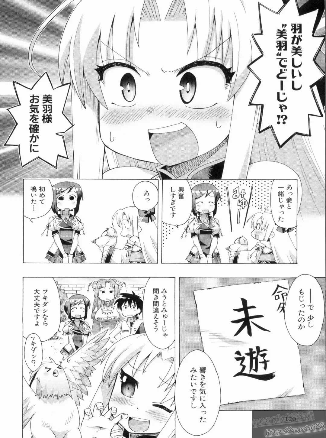 Shin Koihime Musou Gaishi Saiten VOL.1 Fhentai - Page 124