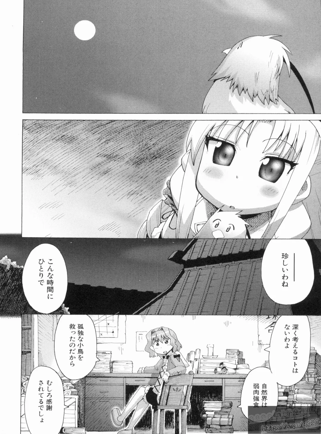 Shin Koihime Musou Gaishi Saiten VOL.1 Fhentai - Page 126