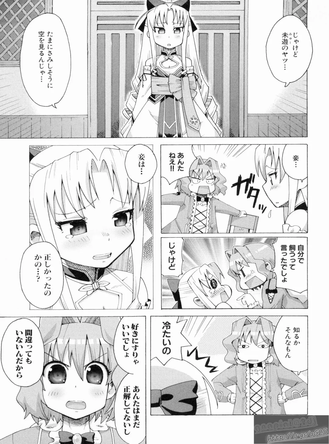 Shin Koihime Musou Gaishi Saiten VOL.1 Fhentai - Page 127