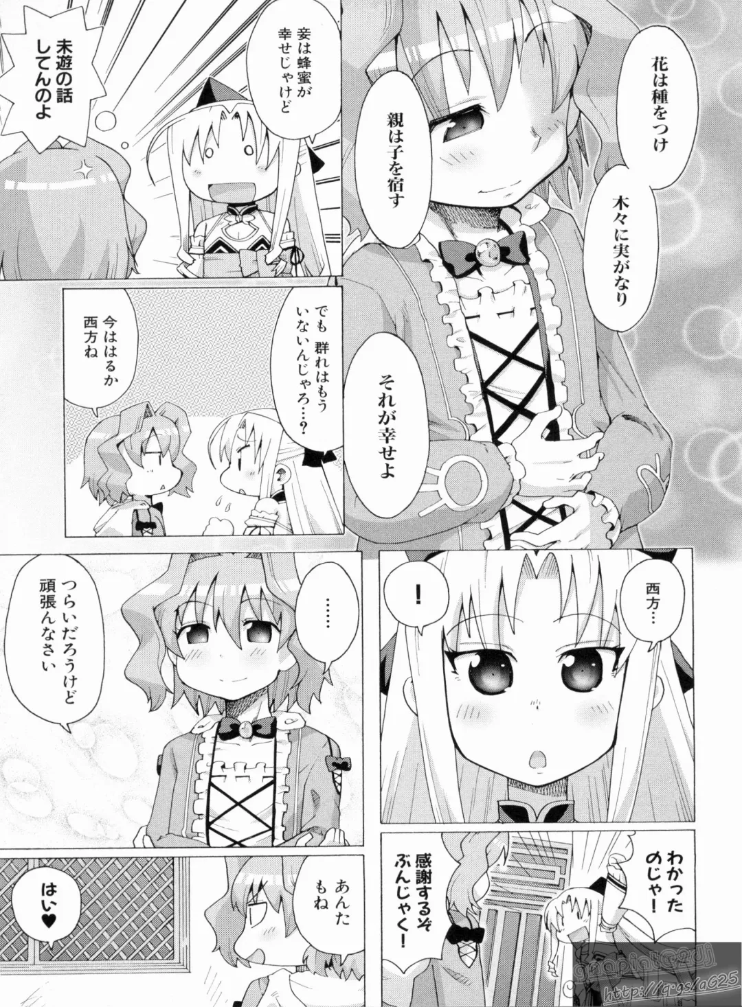 Shin Koihime Musou Gaishi Saiten VOL.1 Fhentai - Page 129