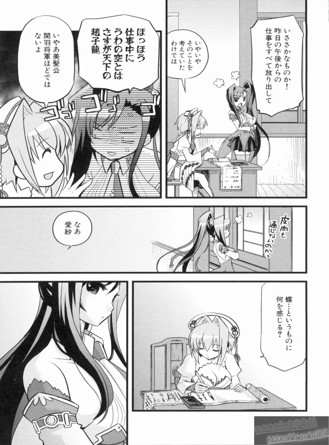 Shin Koihime Musou Gaishi Saiten VOL.1 Fhentai - Page 13