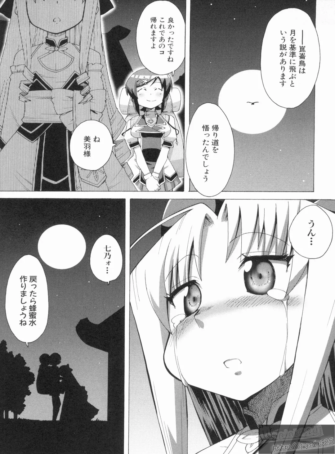 Shin Koihime Musou Gaishi Saiten VOL.1 Fhentai - Page 133