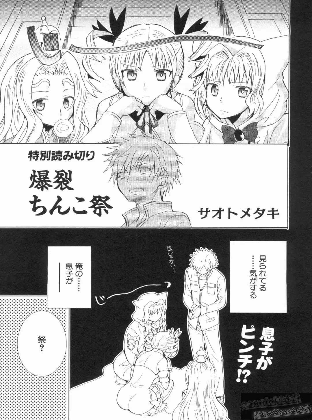 Shin Koihime Musou Gaishi Saiten VOL.1 Fhentai - Page 135