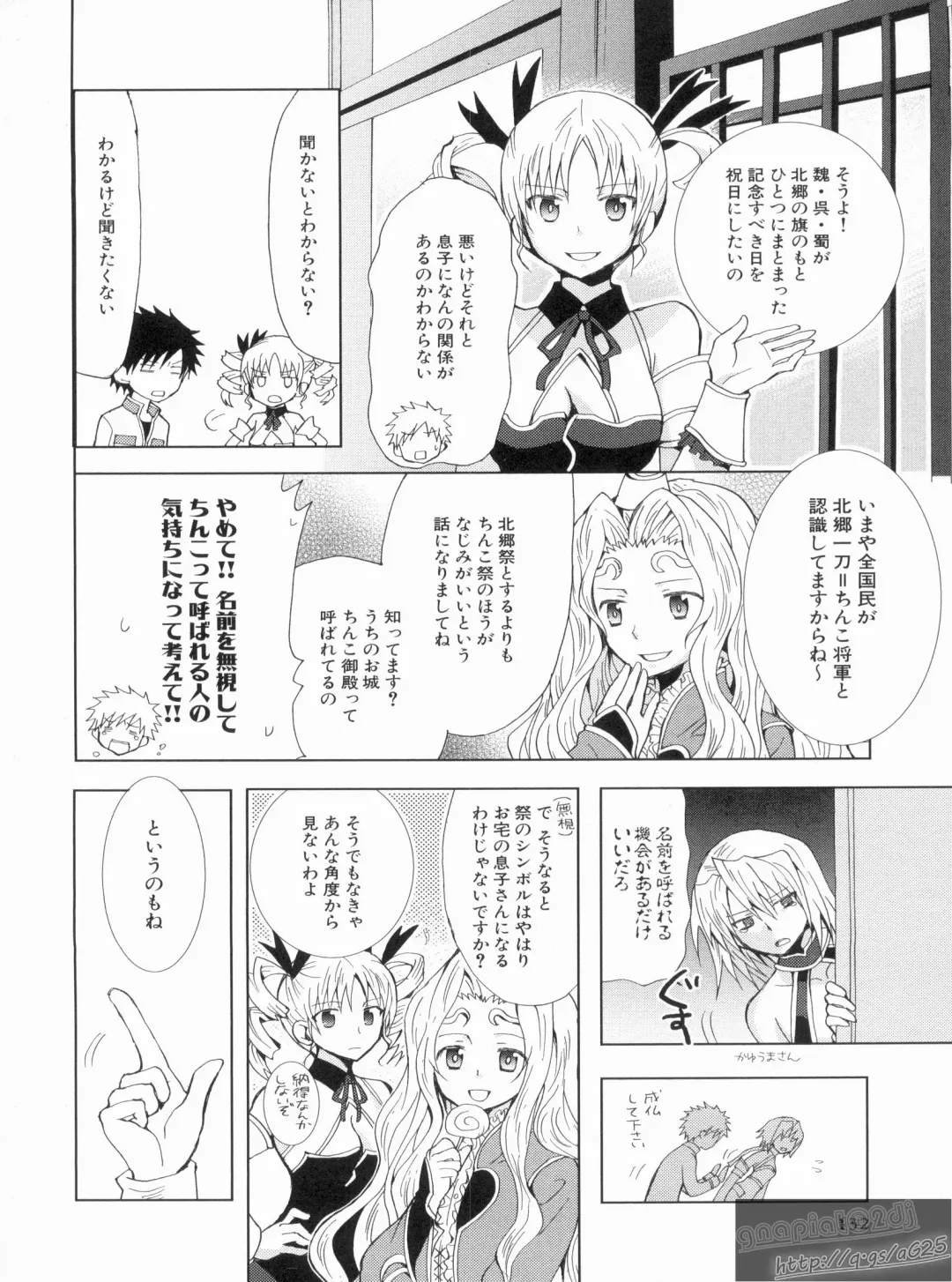 Shin Koihime Musou Gaishi Saiten VOL.1 Fhentai - Page 136