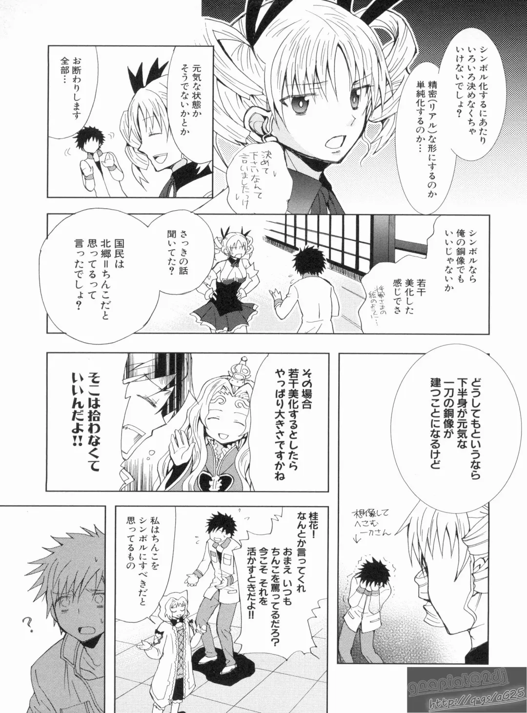 Shin Koihime Musou Gaishi Saiten VOL.1 Fhentai - Page 137