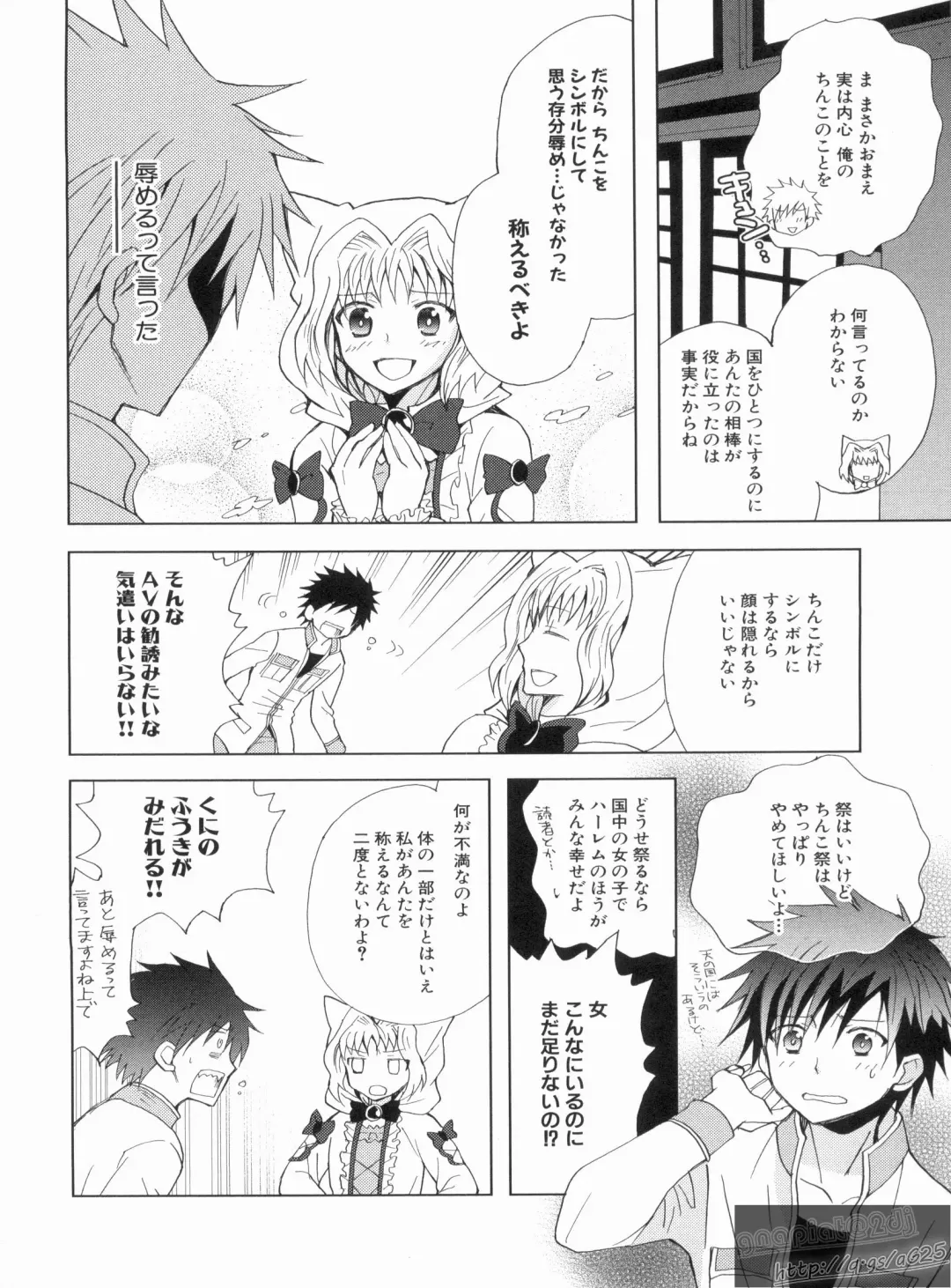 Shin Koihime Musou Gaishi Saiten VOL.1 Fhentai - Page 138