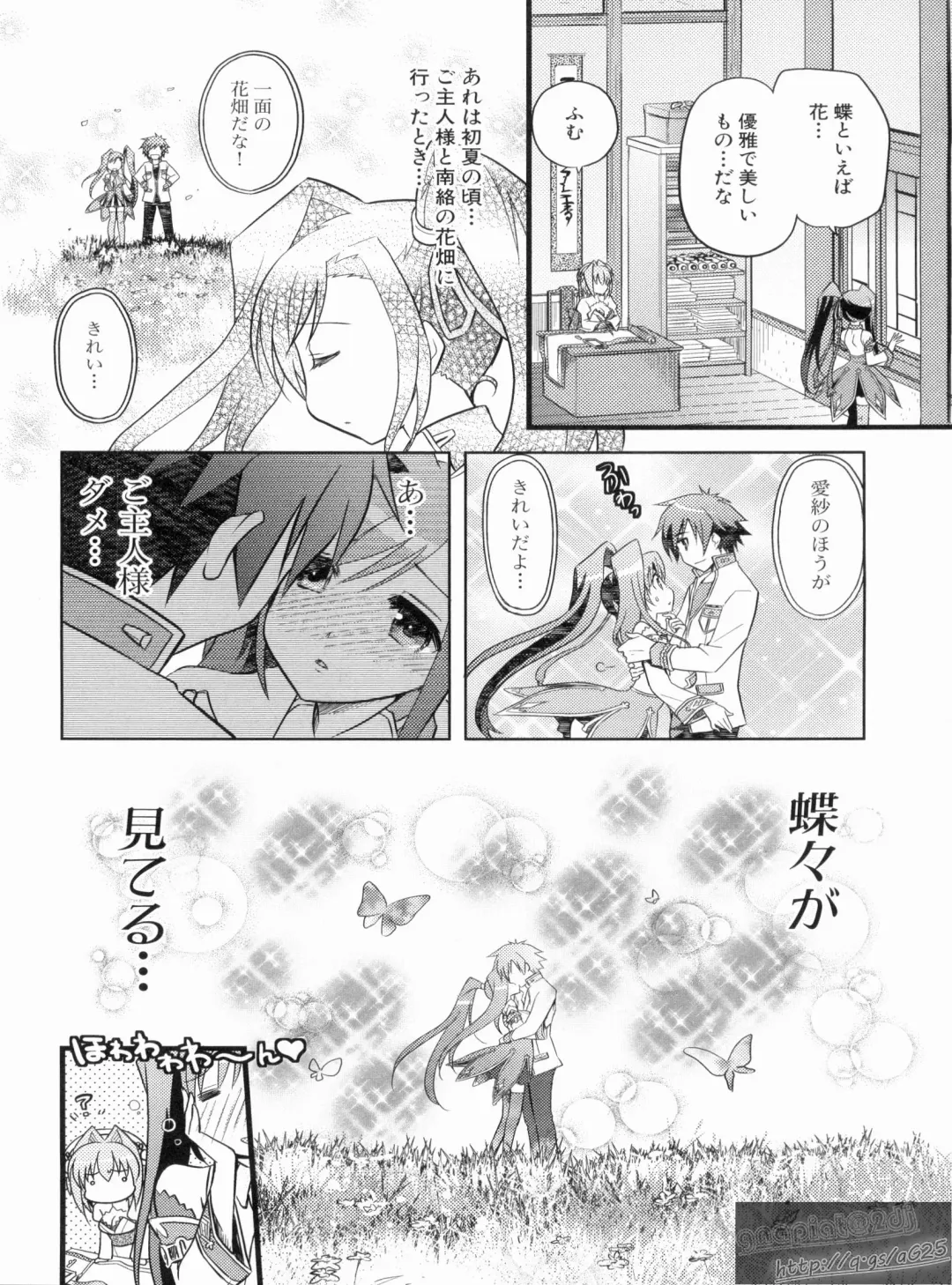 Shin Koihime Musou Gaishi Saiten VOL.1 Fhentai - Page 14