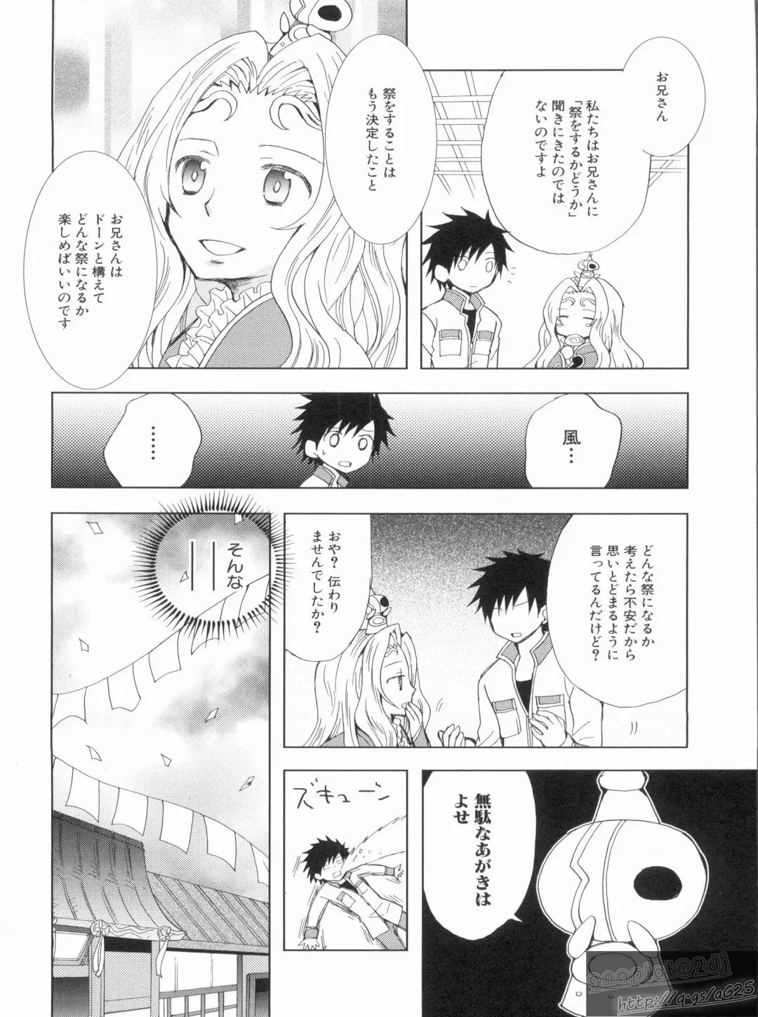 Shin Koihime Musou Gaishi Saiten VOL.1 Fhentai - Page 140