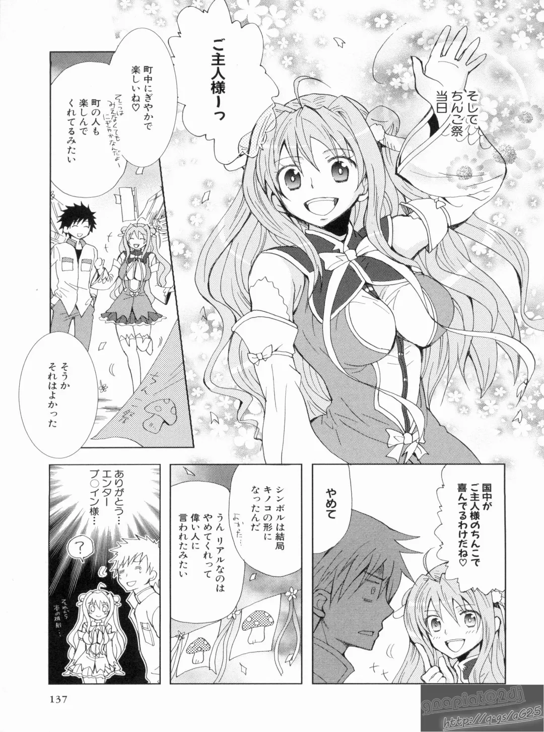 Shin Koihime Musou Gaishi Saiten VOL.1 Fhentai - Page 141