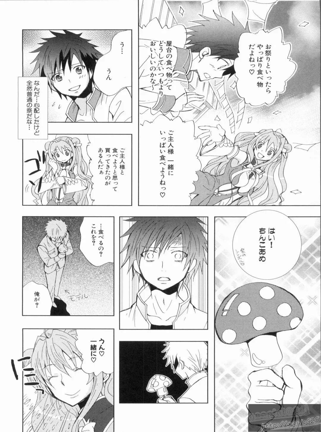 Shin Koihime Musou Gaishi Saiten VOL.1 Fhentai - Page 142