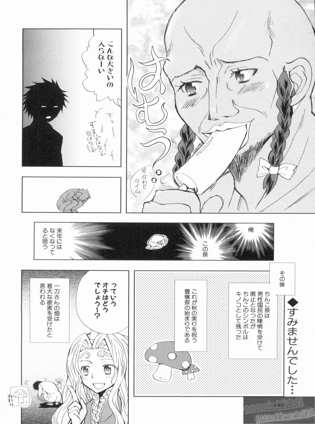 Shin Koihime Musou Gaishi Saiten VOL.1 Fhentai - Page 144