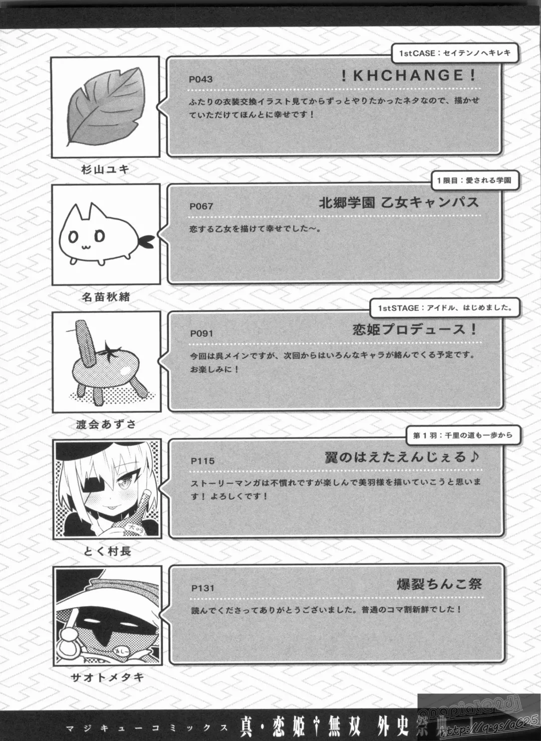 Shin Koihime Musou Gaishi Saiten VOL.1 Fhentai - Page 147