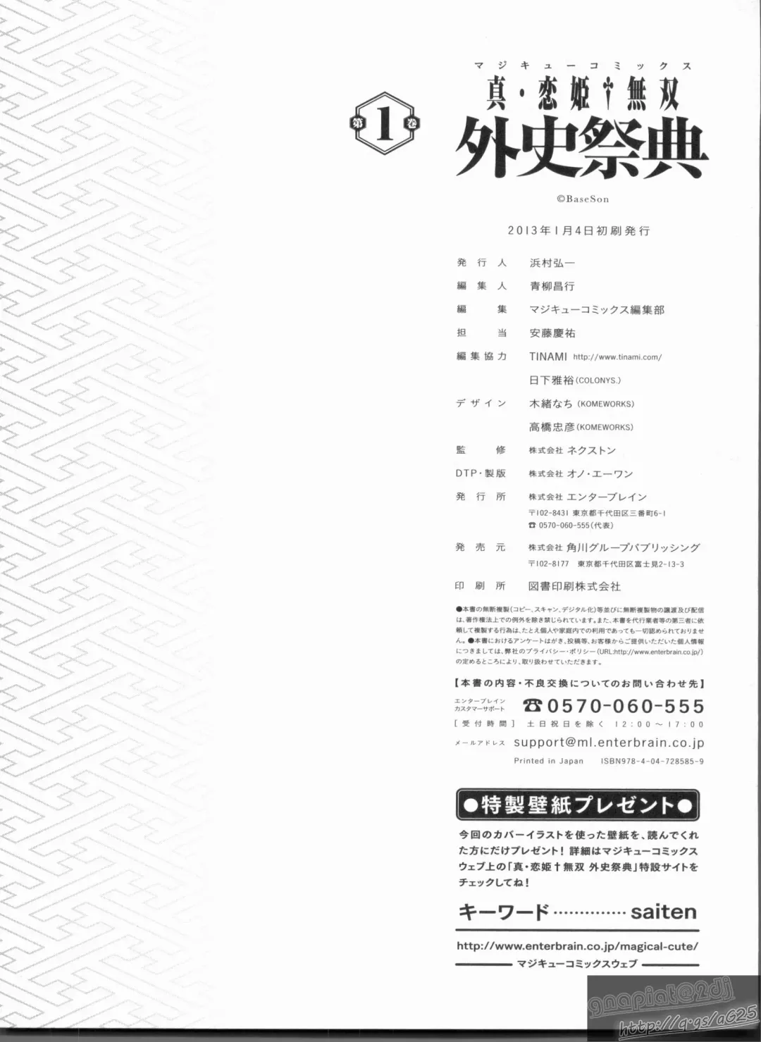 Shin Koihime Musou Gaishi Saiten VOL.1 Fhentai - Page 148