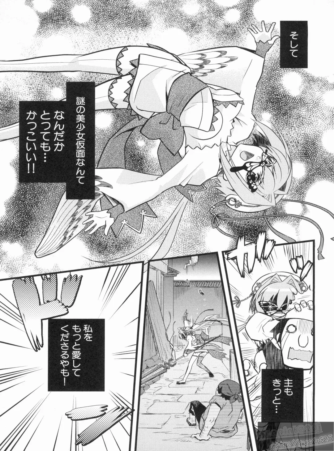 Shin Koihime Musou Gaishi Saiten VOL.1 Fhentai - Page 19