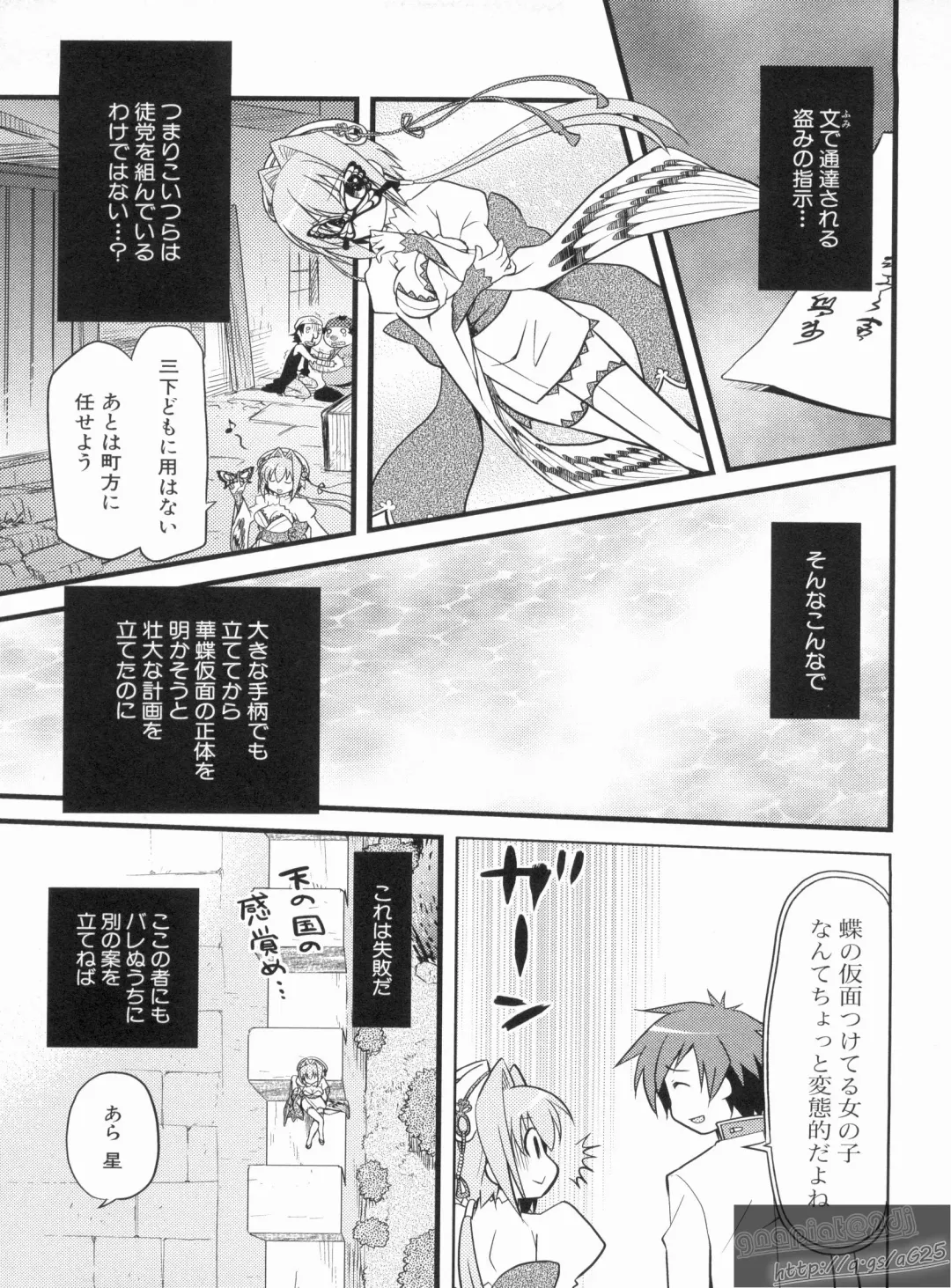Shin Koihime Musou Gaishi Saiten VOL.1 Fhentai - Page 21