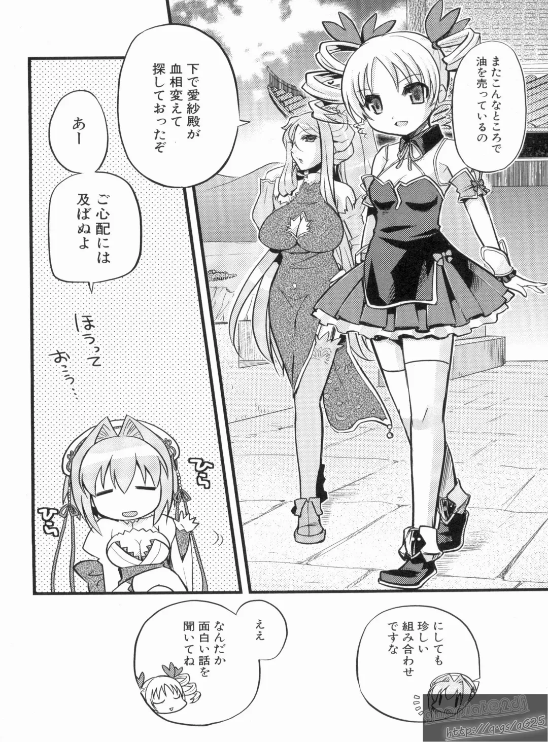 Shin Koihime Musou Gaishi Saiten VOL.1 Fhentai - Page 22