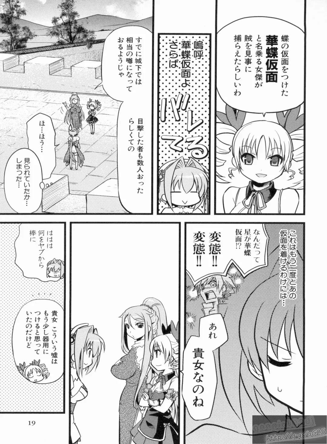 Shin Koihime Musou Gaishi Saiten VOL.1 Fhentai - Page 23