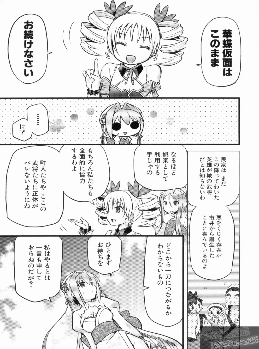 Shin Koihime Musou Gaishi Saiten VOL.1 Fhentai - Page 25