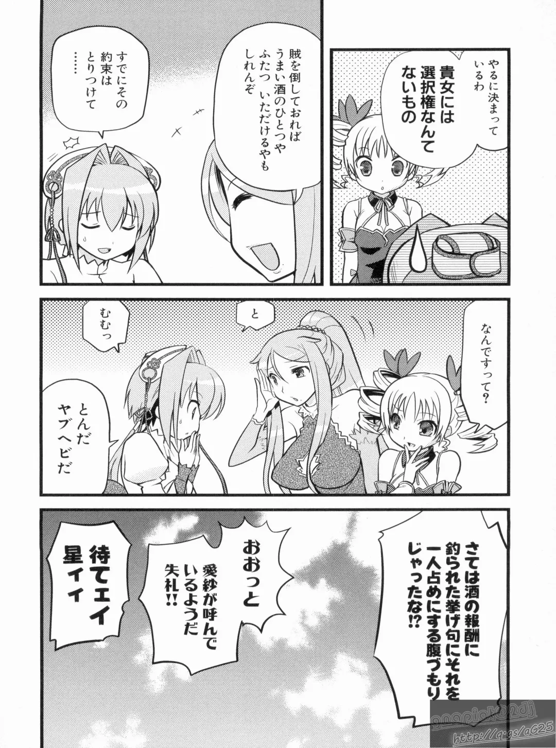 Shin Koihime Musou Gaishi Saiten VOL.1 Fhentai - Page 26