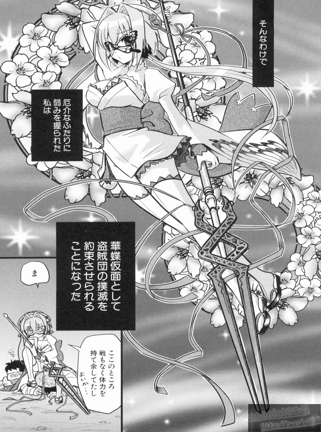 Shin Koihime Musou Gaishi Saiten VOL.1 Fhentai - Page 27
