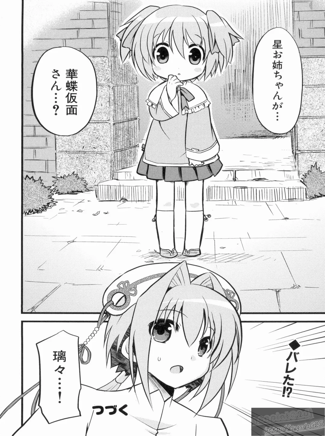 Shin Koihime Musou Gaishi Saiten VOL.1 Fhentai - Page 30