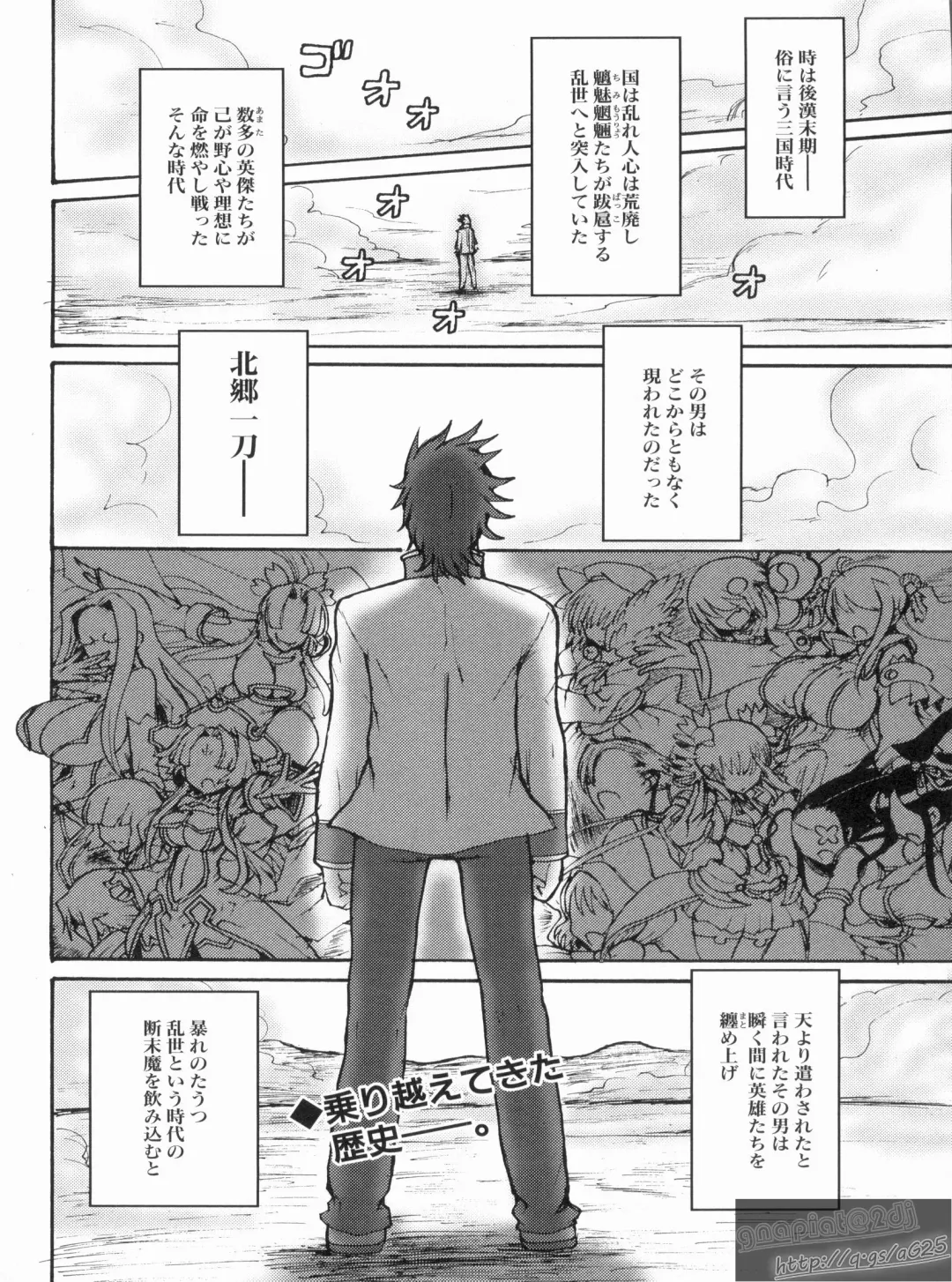 Shin Koihime Musou Gaishi Saiten VOL.1 Fhentai - Page 32