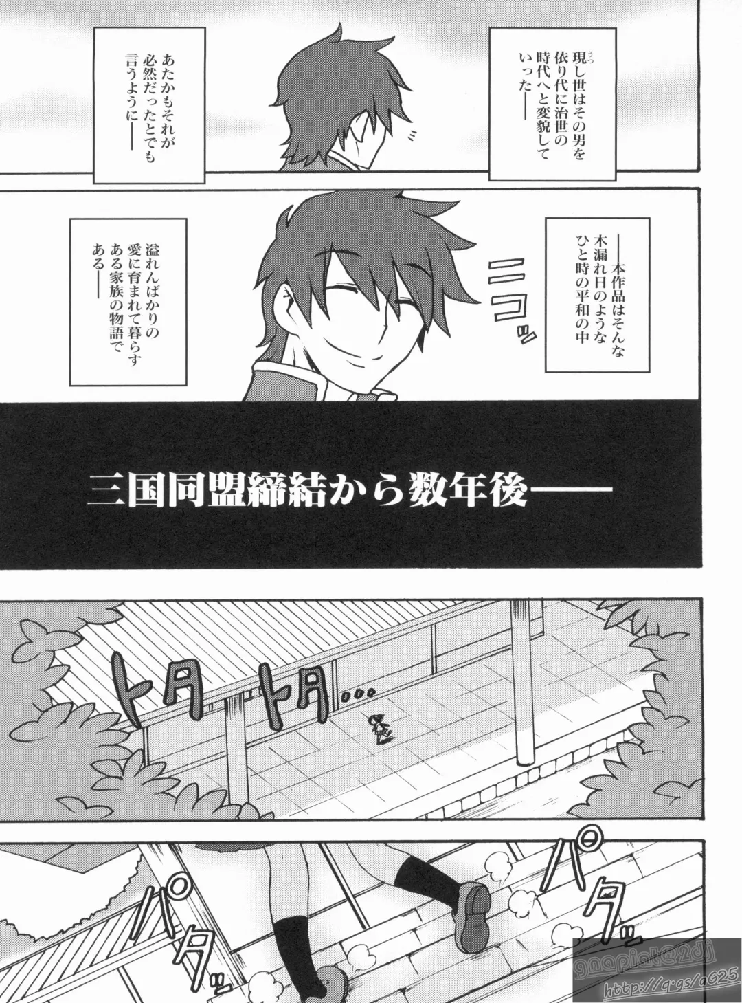 Shin Koihime Musou Gaishi Saiten VOL.1 Fhentai - Page 33