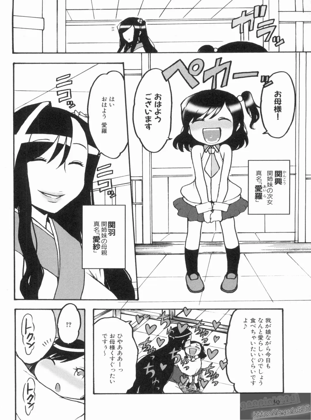 Shin Koihime Musou Gaishi Saiten VOL.1 Fhentai - Page 34