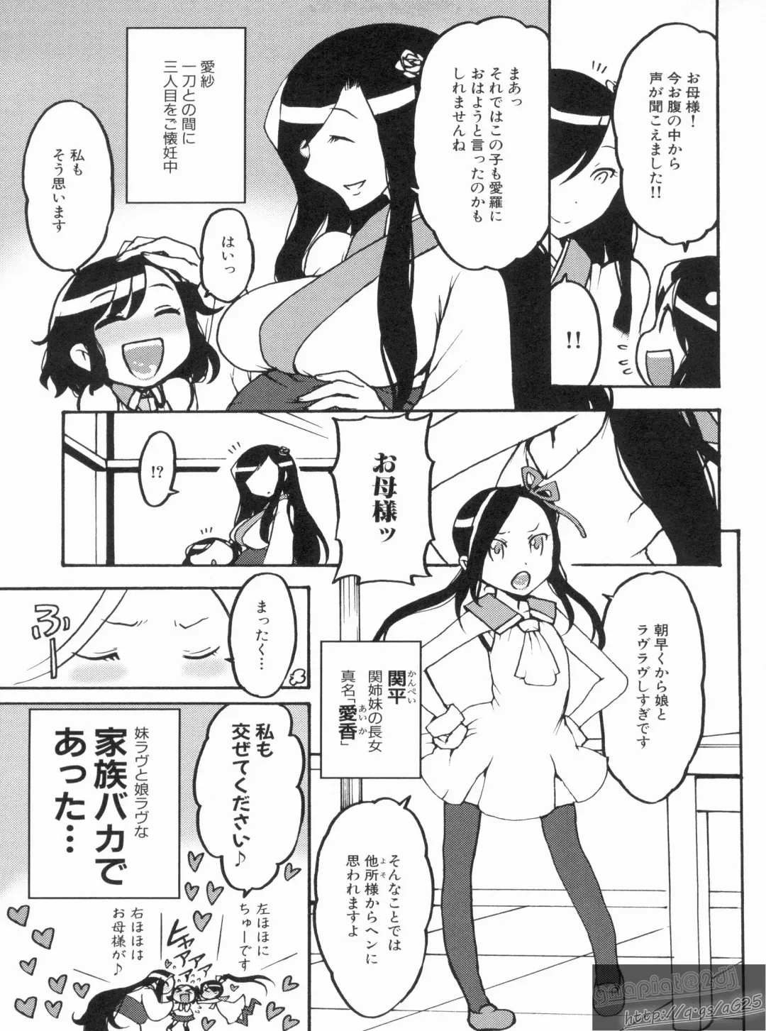 Shin Koihime Musou Gaishi Saiten VOL.1 Fhentai - Page 35