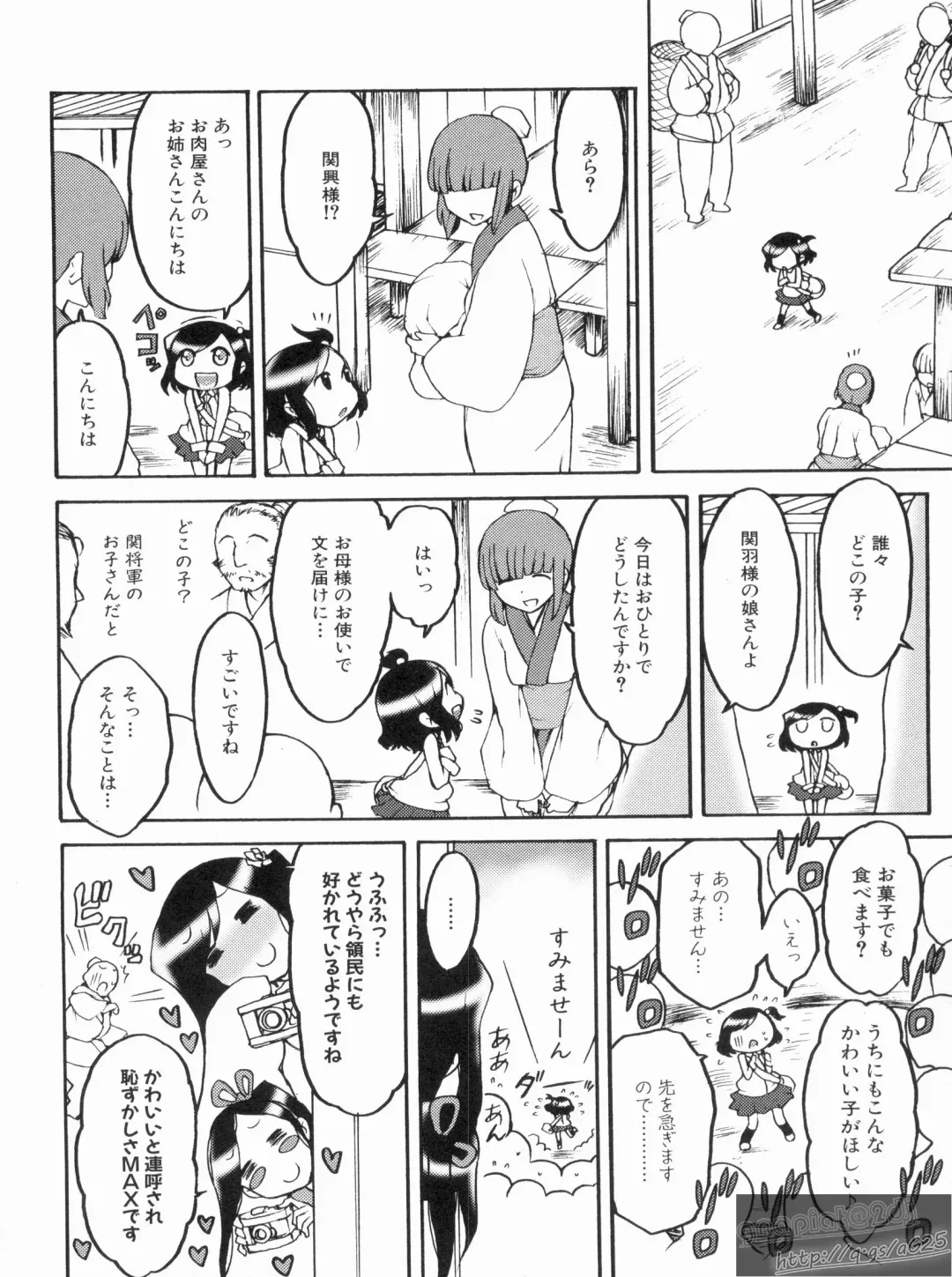 Shin Koihime Musou Gaishi Saiten VOL.1 Fhentai - Page 38