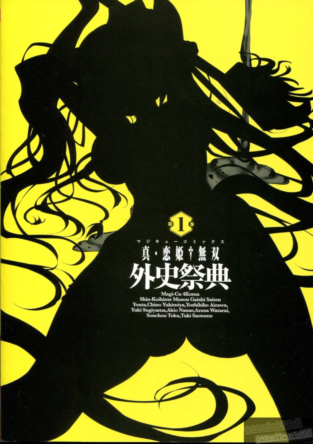 Shin Koihime Musou Gaishi Saiten VOL.1 Fhentai - Page 4