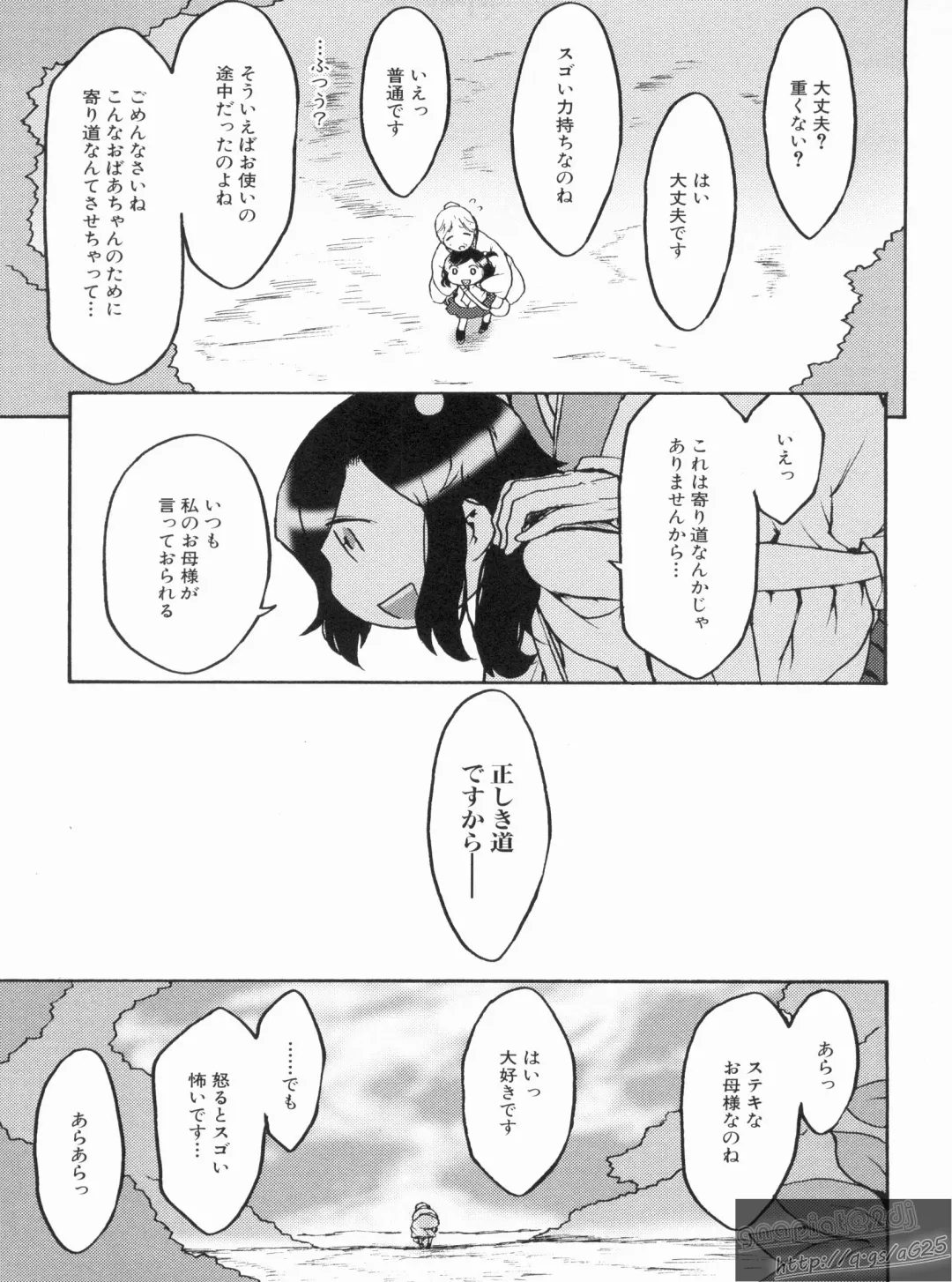 Shin Koihime Musou Gaishi Saiten VOL.1 Fhentai - Page 41