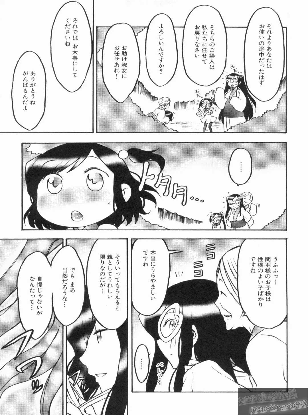 Shin Koihime Musou Gaishi Saiten VOL.1 Fhentai - Page 43