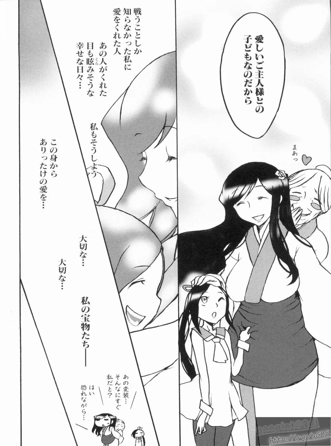 Shin Koihime Musou Gaishi Saiten VOL.1 Fhentai - Page 44