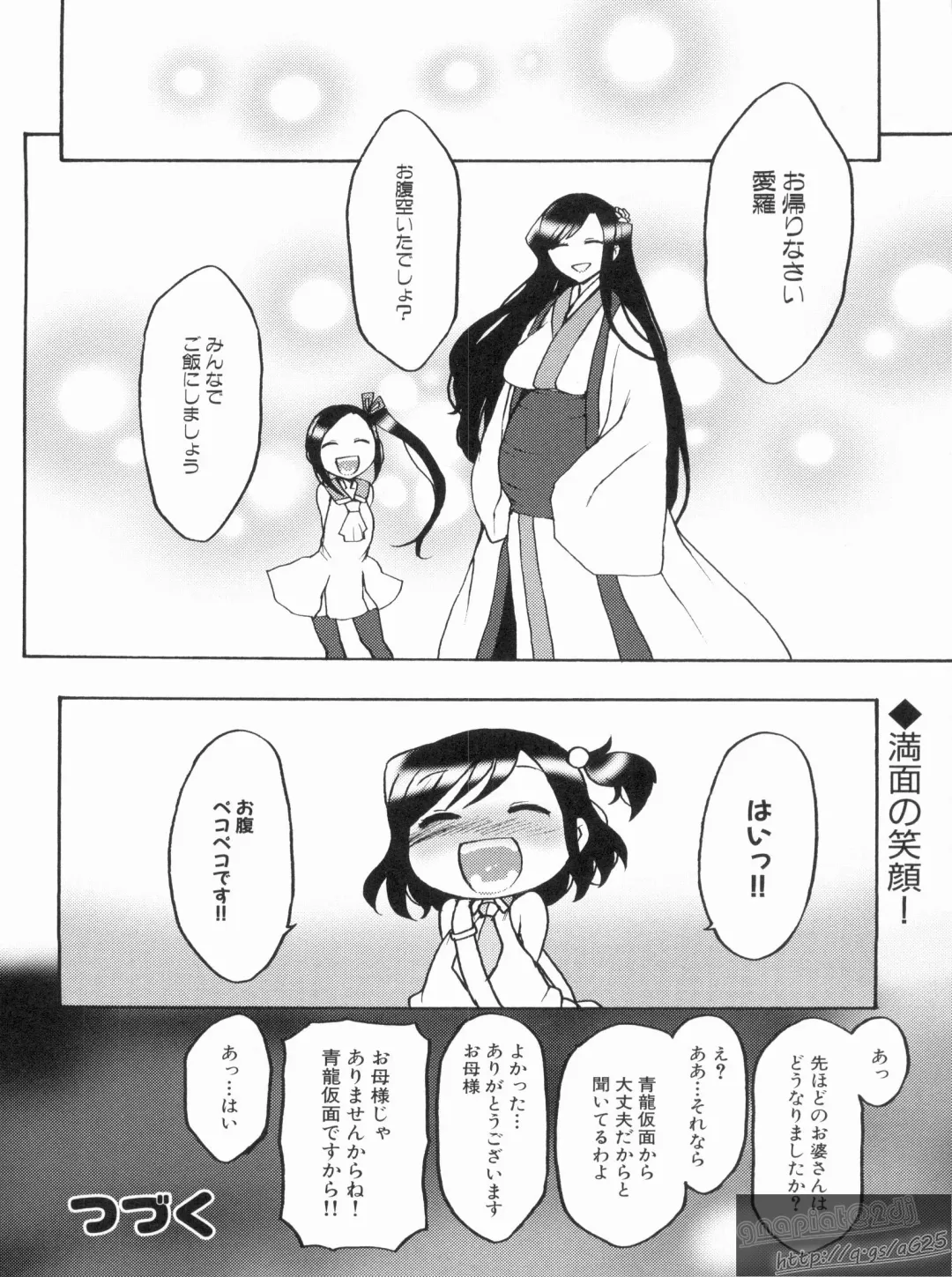 Shin Koihime Musou Gaishi Saiten VOL.1 Fhentai - Page 46