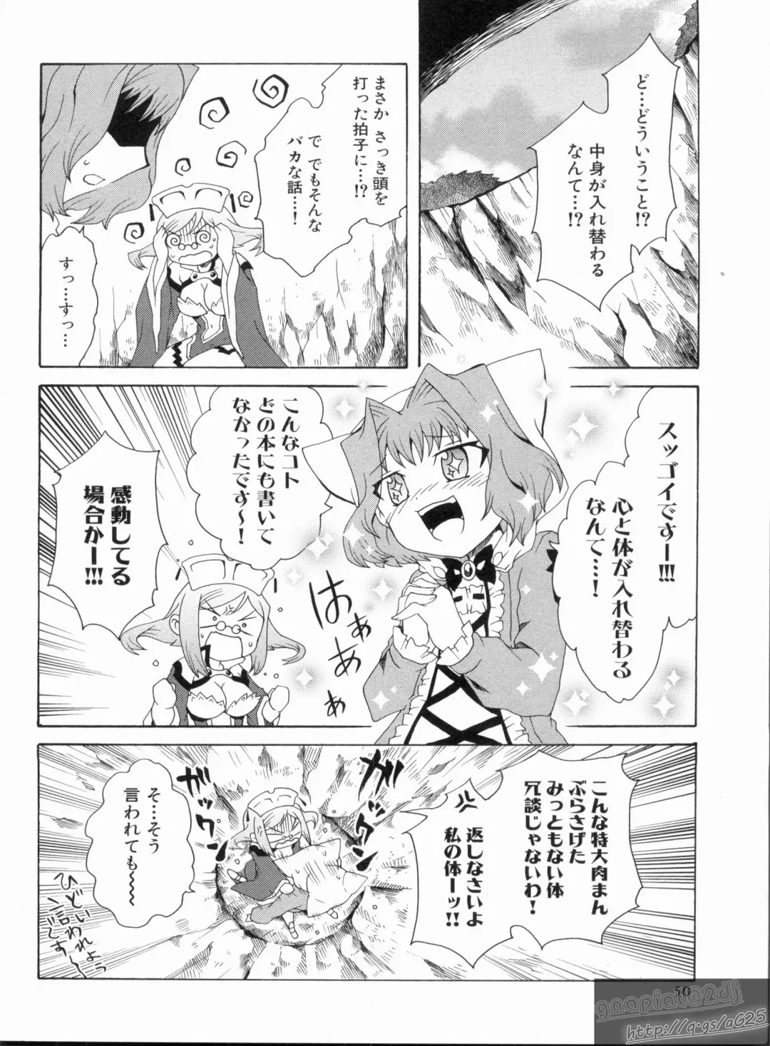 Shin Koihime Musou Gaishi Saiten VOL.1 Fhentai - Page 54