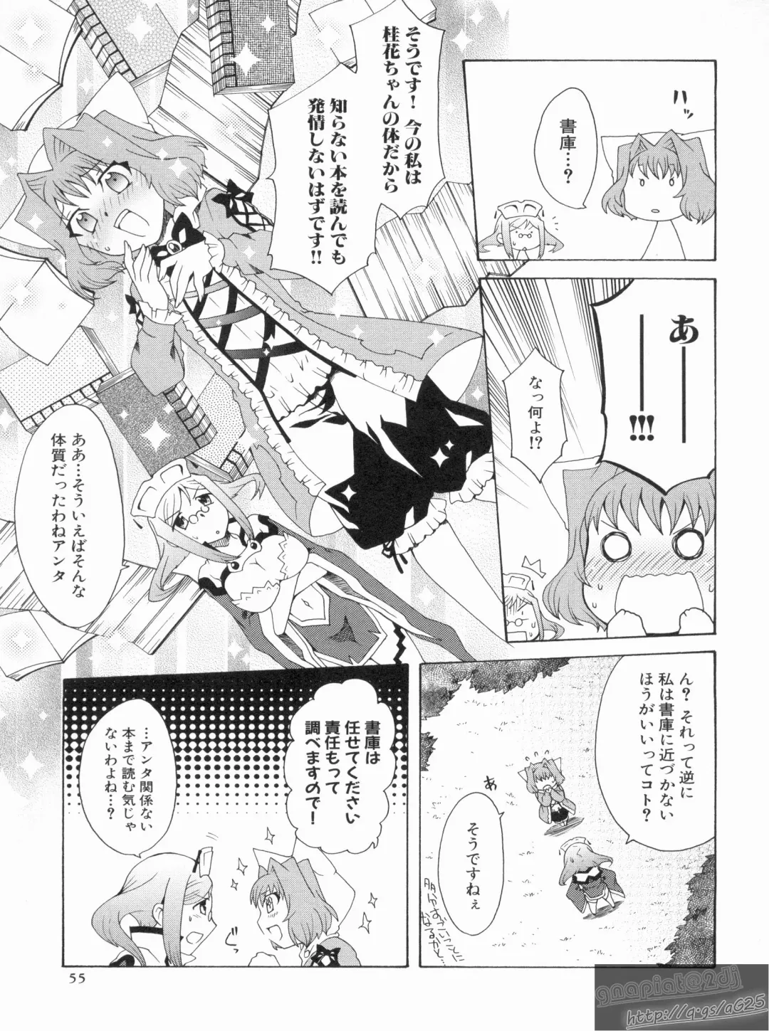 Shin Koihime Musou Gaishi Saiten VOL.1 Fhentai - Page 59