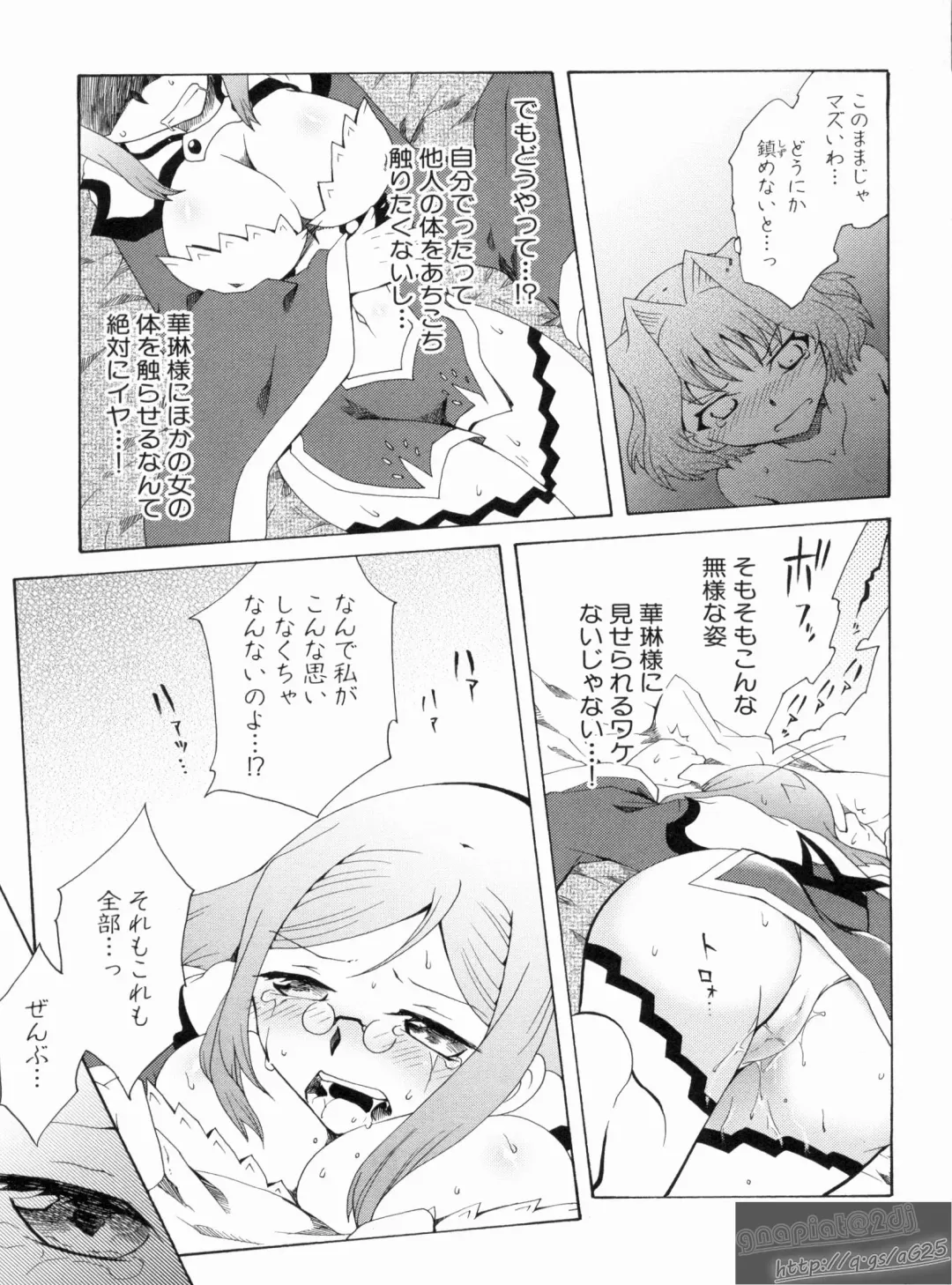 Shin Koihime Musou Gaishi Saiten VOL.1 Fhentai - Page 63