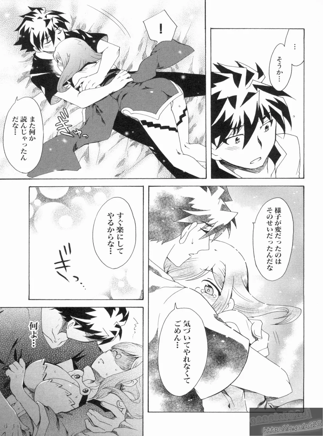 Shin Koihime Musou Gaishi Saiten VOL.1 Fhentai - Page 67