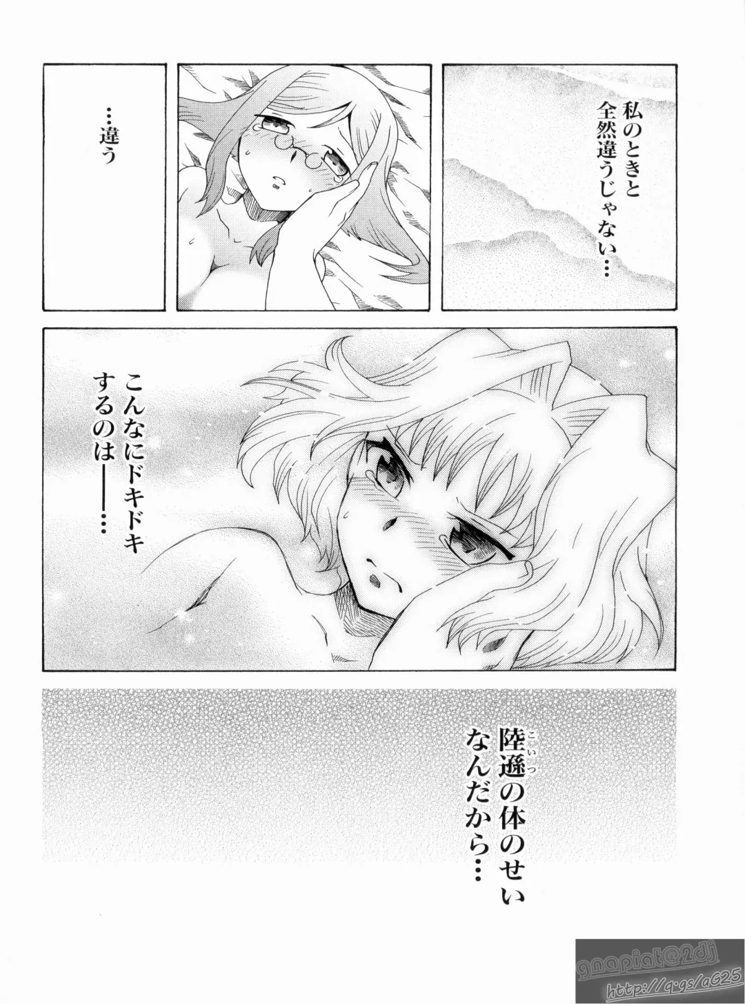 Shin Koihime Musou Gaishi Saiten VOL.1 Fhentai - Page 68