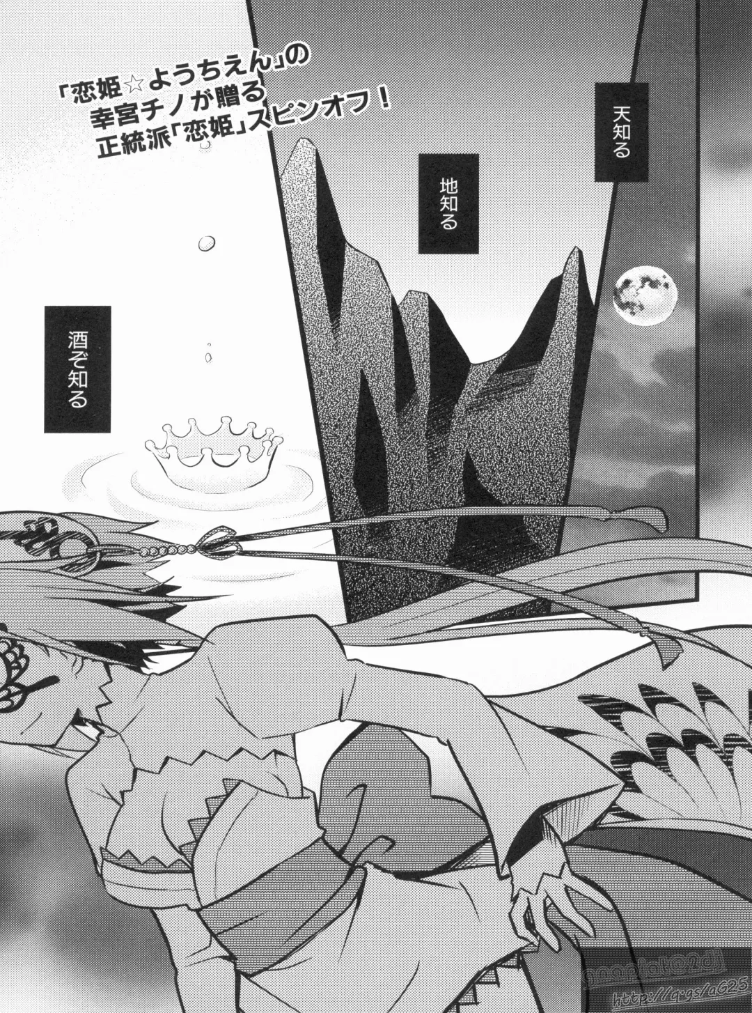 Shin Koihime Musou Gaishi Saiten VOL.1 Fhentai - Page 7