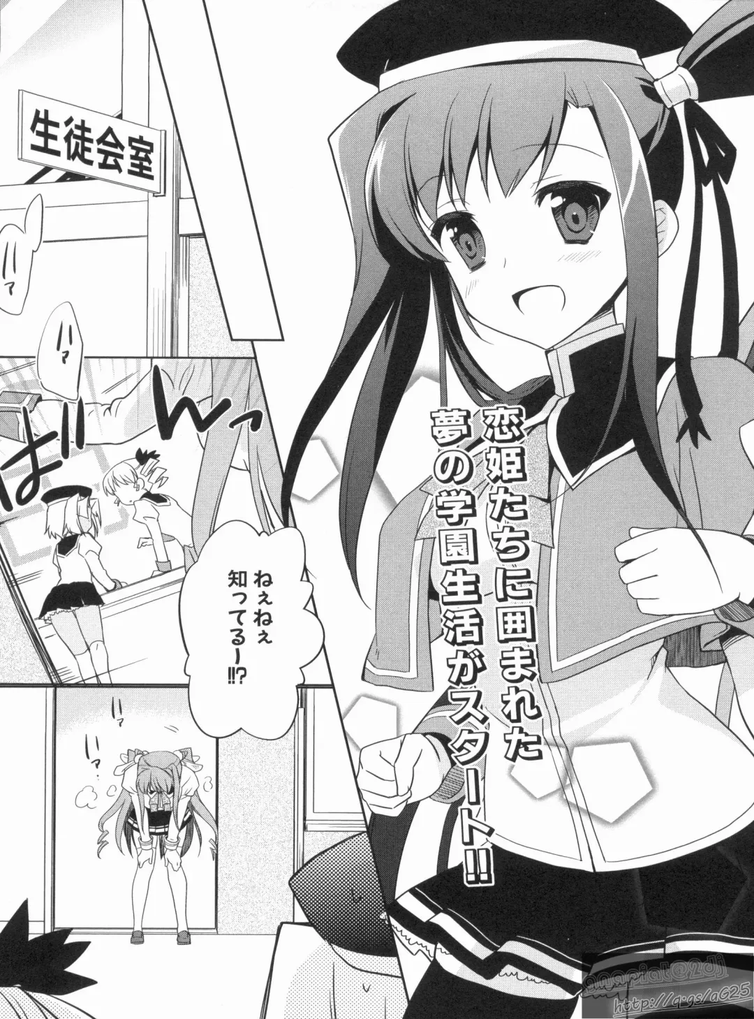 Shin Koihime Musou Gaishi Saiten VOL.1 Fhentai - Page 73