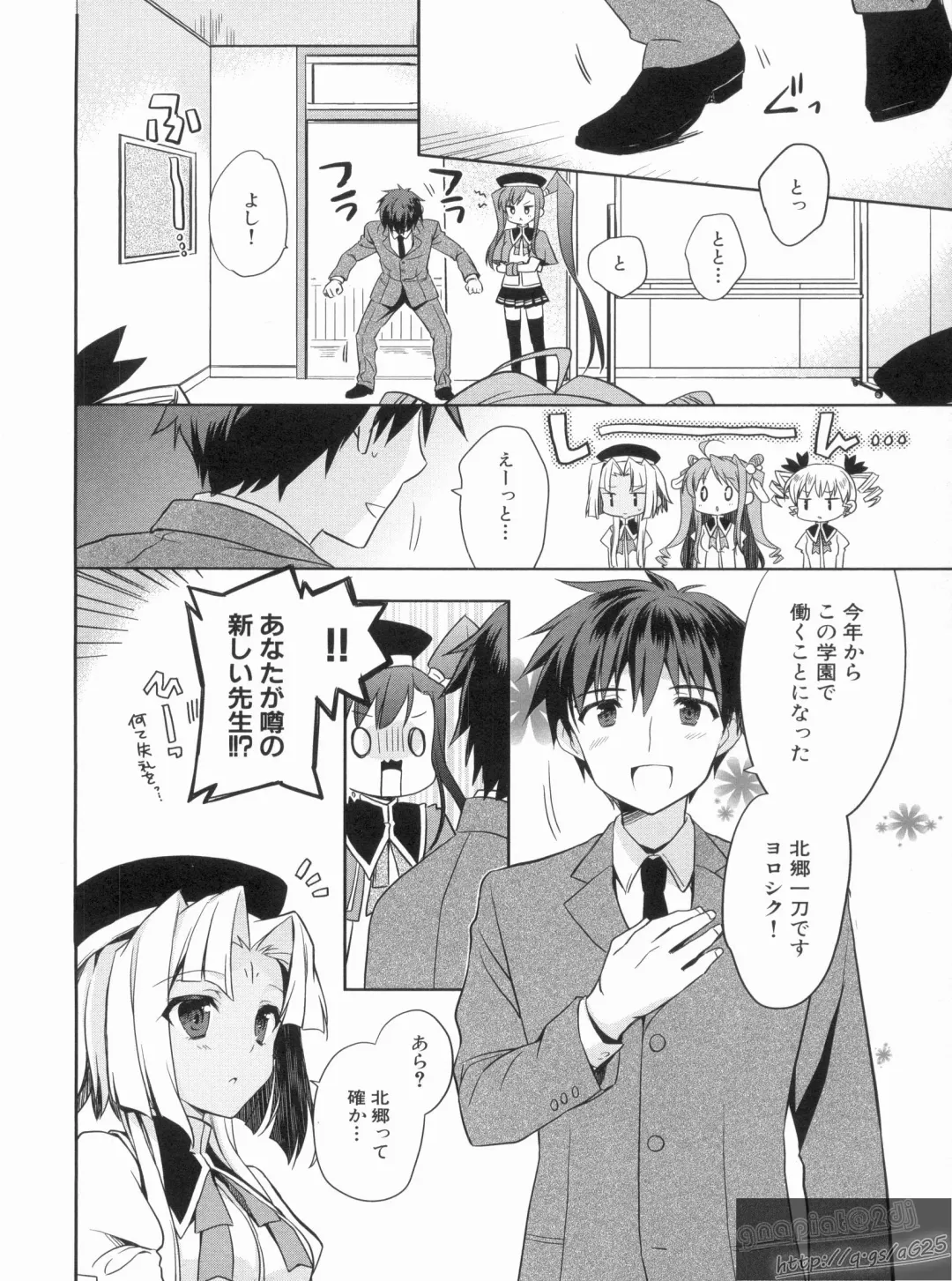 Shin Koihime Musou Gaishi Saiten VOL.1 Fhentai - Page 76