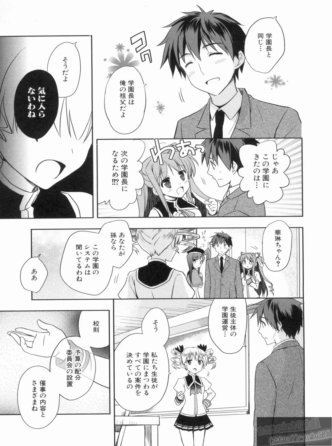 Shin Koihime Musou Gaishi Saiten VOL.1 Fhentai - Page 77