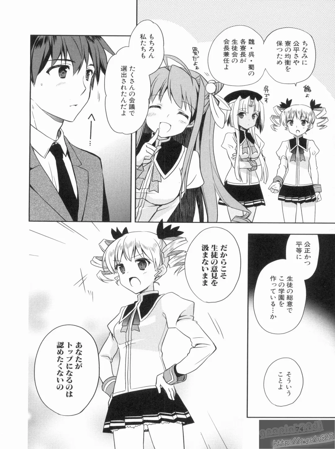 Shin Koihime Musou Gaishi Saiten VOL.1 Fhentai - Page 78