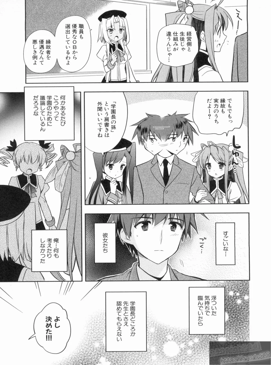 Shin Koihime Musou Gaishi Saiten VOL.1 Fhentai - Page 79