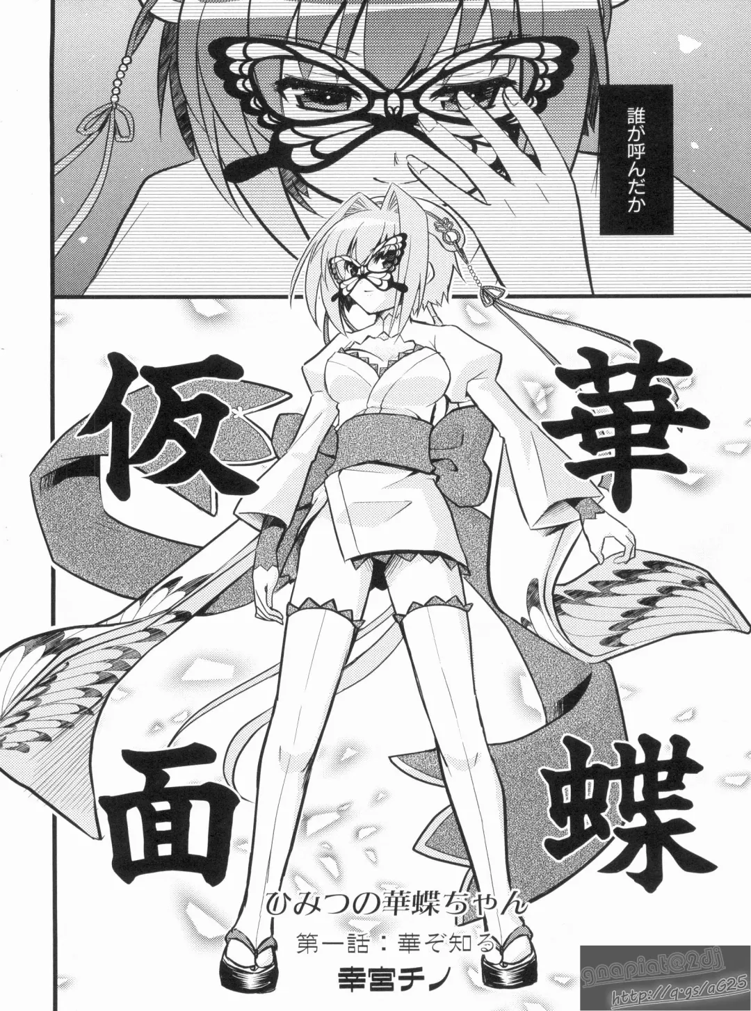 Shin Koihime Musou Gaishi Saiten VOL.1 Fhentai - Page 8